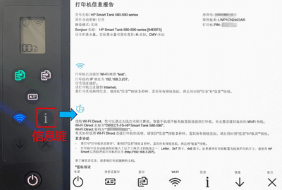Smart Tank 598 打印机无线直连模式下校准打印头操作指南